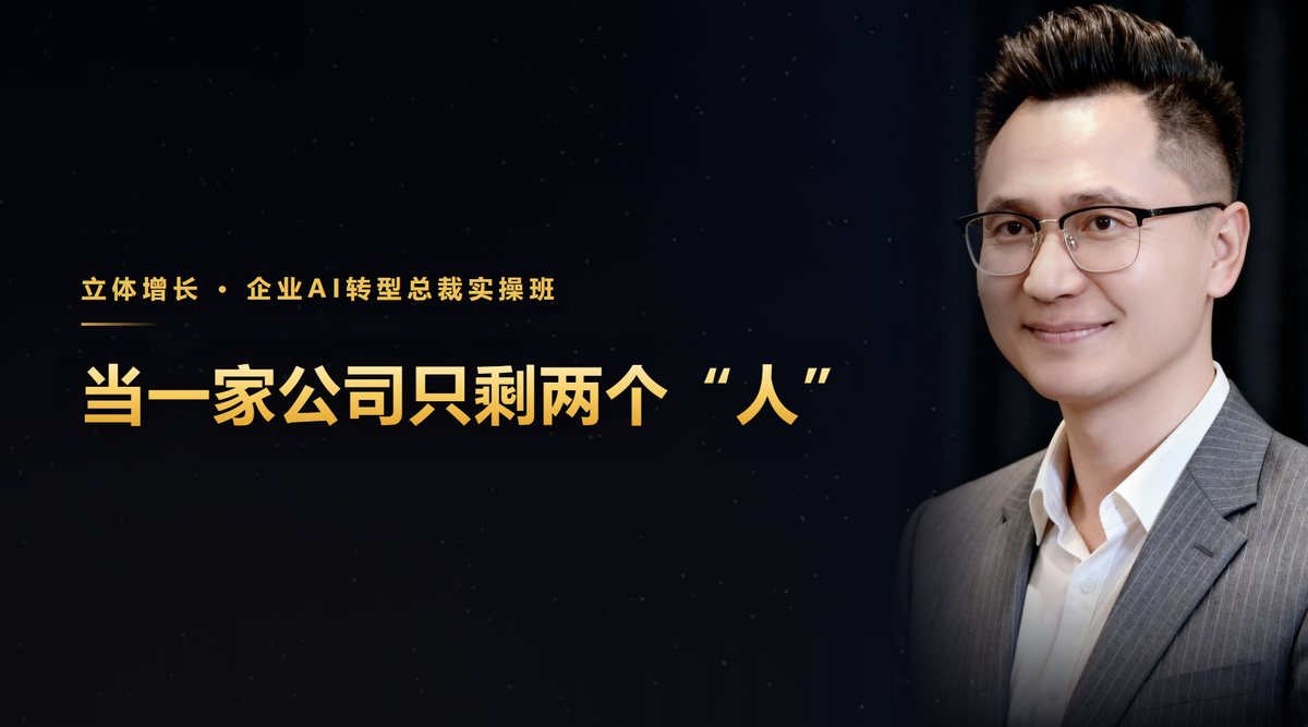 当一家公司只剩两个"人"