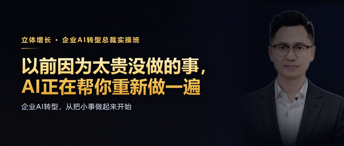 以前因为太贵没做的事，AI正在帮你重新做一遍