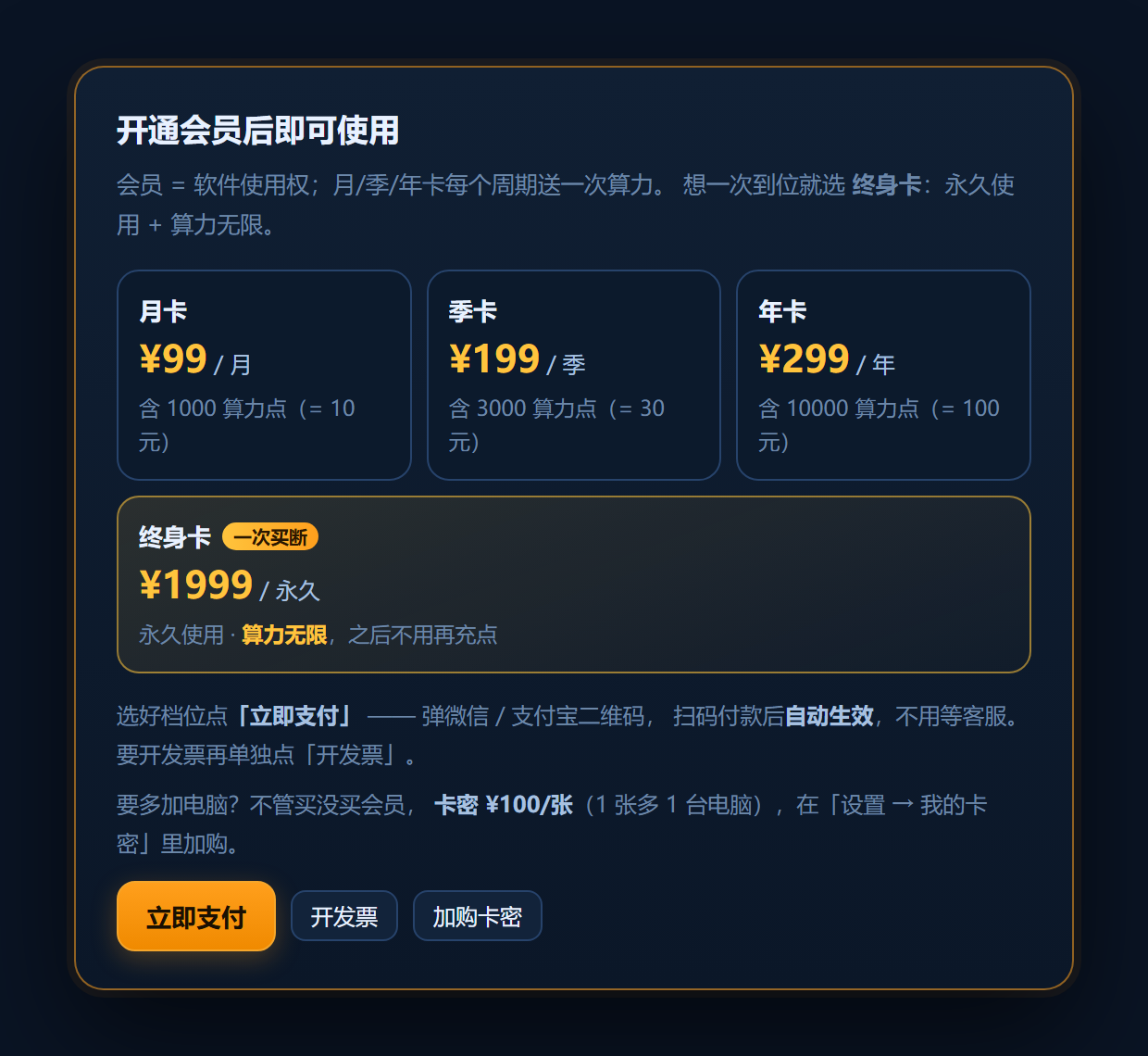 注册完软件会停在这页上，<b>关不掉</b> —