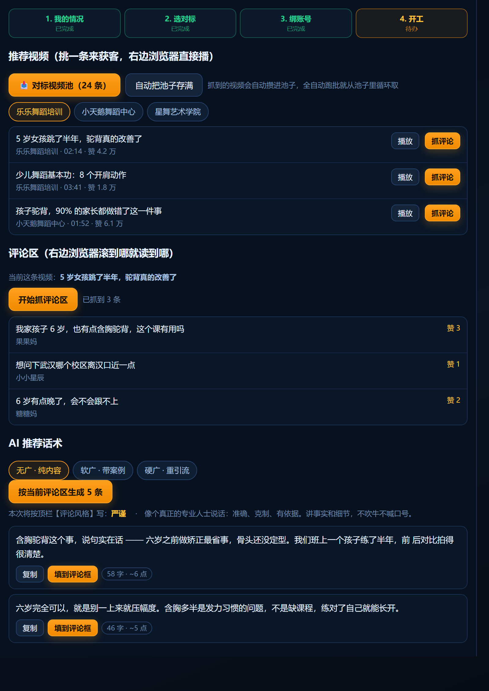 下面这张就是<b>全部开工后的样子</b>，从上